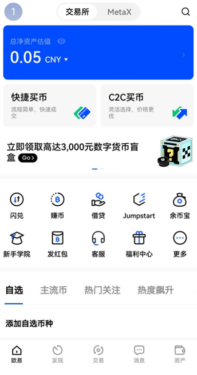币圈交易平台
